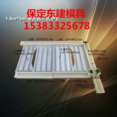 厂家批发高铁路基防护栅栏模具来图可定制 耐磨损易脱模