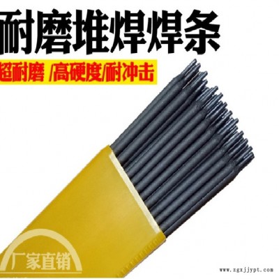 D989特种高合金高硬度抗冲击耐磨焊条高温碳化钨铬钼硼堆焊修补煤矿山机械设备螺旋绞龙破碎机制沙模具盾构刀齿轮轴辊压机衬板