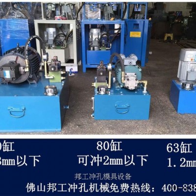 邦工机械 高速液压冲孔机 不锈钢防盗网冲孔机效率高 送模具(不包运费)