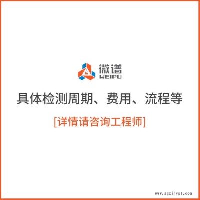 检测机构橡胶检测设备硫化仪成分比例含量测试承接全国业务