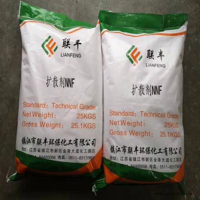 联丰分散剂NNF黄褐色粉末 长期供应各种分散剂 印染分散剂 染料分散剂 制革分散剂 欢迎订购
