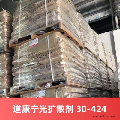 道康宁光扩散剂 30-424 美国进口光扩散剂 Dow corning 30-424