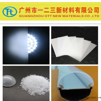 广泛应用于LED灯罩光扩散剂，透光性与匀光性好，光扩散效率高