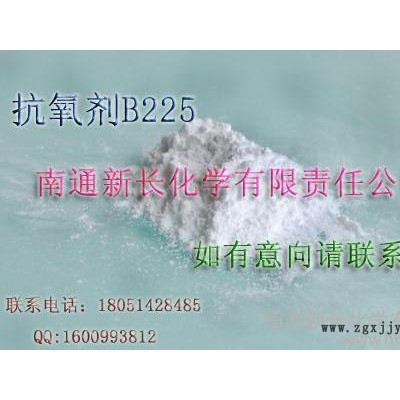 供应南通新型抗氧剂B225(优异加工)替代进口