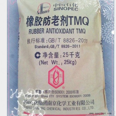 橡胶轮胎通用防老剂 橡胶防老化剂 防老剂ble w  轮胎防老剂 天然胶合成胶防老剂