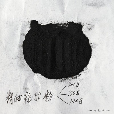 鑫源摩擦生产30-120目轮胎橡胶粉  废旧轮胎颗粒 轮胎粉生产厂家量大从优