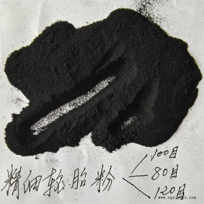 鑫源摩擦生产30-120目轮胎橡胶粉  废旧轮胎胶粉 轮胎粉报价货源充足