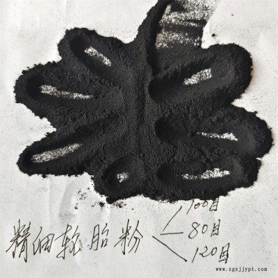 鑫源摩擦生产环保轮胎粉 废旧轮胎胶粉 精细胶粉轮胎精细橡胶粉现货供应