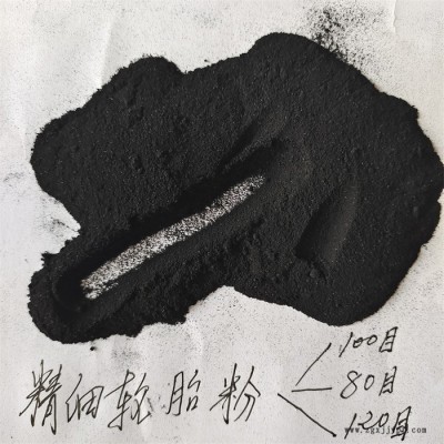 废旧轮胎橡胶粉末 废轮胎粉 防水卷材轮胎胶粉 鑫源现货供应