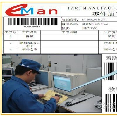 供应益模V7.0ERP企业管理软件-车间实时监控 模具ERP、模具管理软件、模具生产管理软件、模具企业管理软件、模具管理