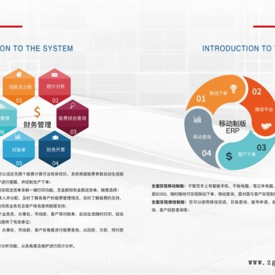 川欧软件凹印制版ERP系统V5.0 凹印电雕制版信息管理ERP软件系统