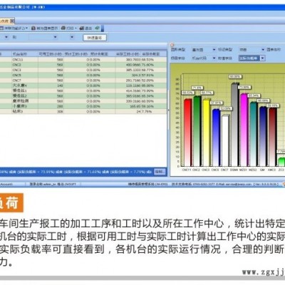 精纬软件EM3模企宝 模具信息化管理系统 模具ERP管理软件