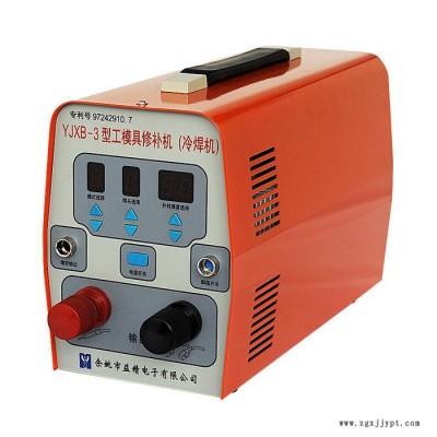 工模具修补机冷焊机薄板冷焊机