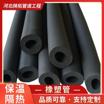 隔热橡塑管 橡塑保温管厂家 隔热橡塑管价格  欢迎洽谈