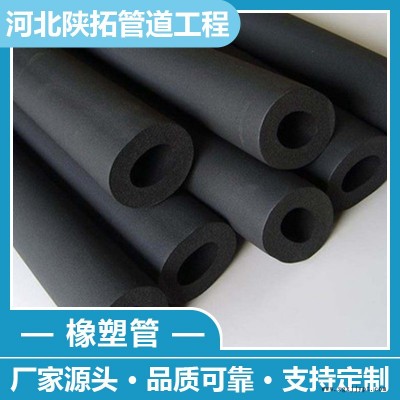 隔音橡塑管 隔热橡塑管厂家 隔音橡塑管价格  质量可靠