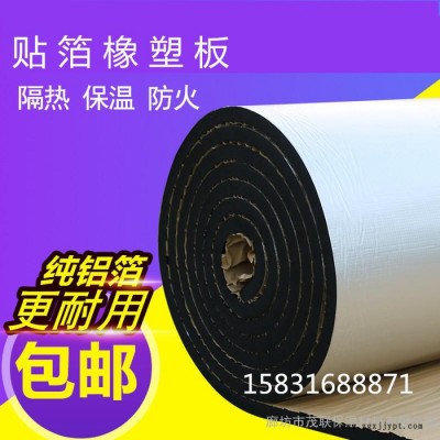 哈尔滨橡塑板厂家 供应 橡塑保温板  橡塑绝热制品  国标B1级橡塑板 现货供应