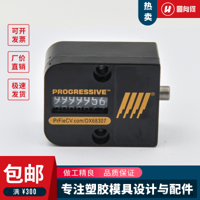 圆向何 计数器塑胶模具配件 锁模块厂家 欢迎咨询 塑胶模具 塑胶模具配件
