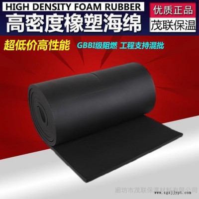 西安 供应 橡塑绝热制品  国标B1级橡塑板 现货批发