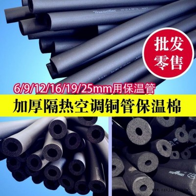 河北 茂联 保温 供应 橡塑保温板  橡塑绝热制品  国标B1级橡塑板 现货供应