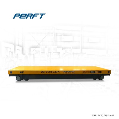 新乡帕菲特 搬运汽车模具轨道牵引车 模具配件转运有轨平车定制
