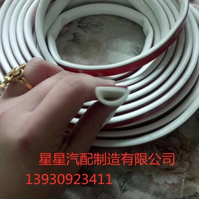 星星 密封条 橡塑制品包边条 PVC包边条 多种颜色