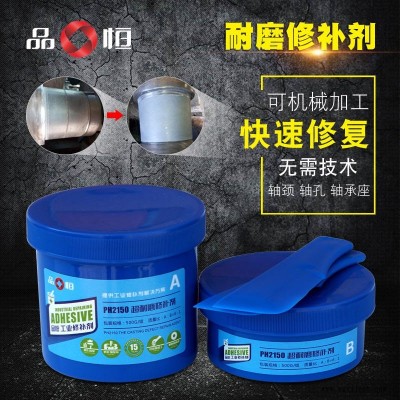 品宜恒PH-2150 轴承轴套磨损修补剂 金属设备裂痕填补胶 塑料模具修复剂