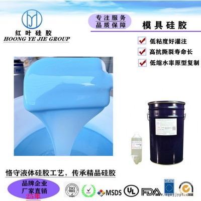 铜仁朱砂制品翻模硅胶 朱砂工艺品液体模具胶