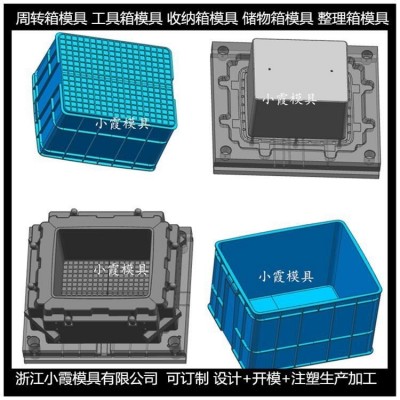 塑胶箱塑料模具塑料箱子塑料模具周转箱塑料模具水果框塑料模具塑胶箱子塑料模具塑料箱塑料模具