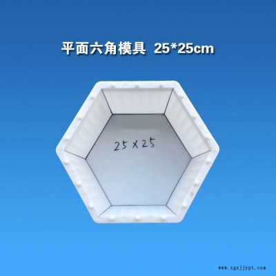 来样加工水泥六角砖塑料模具 平面六棱块塑料模盒 河道六角型模具 实心砖塑料护坡注塑模具