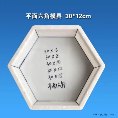 高速高铁水利护坡模具 河道平面六角护堤模具 聚丙烯塑料模具六角型护坡砖注塑模具 堤坝护坡砖模具