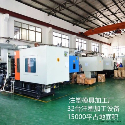 注塑模具加工开模厂  大型塑料注塑加工件  塑料模具开模注塑