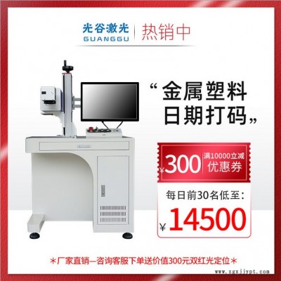金属模具刀具CCD视觉定位自动化流水线激光打标机金属制品打码机