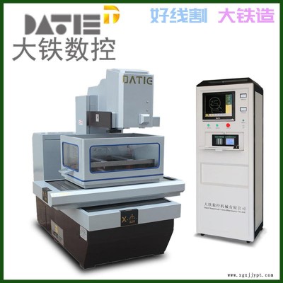 大铁数控DT320线切割机床 塑料模具苏三光中走丝电火花油