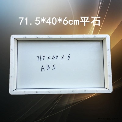 厂家直销高铁盖板模具,电缆沟槽盖板模具,银西铁路水沟盖板塑料模具