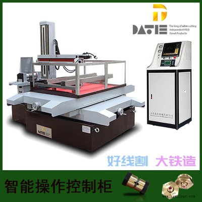 大铁数控 全国联保 极速电源 DK7780塑料模具加工 线切割
