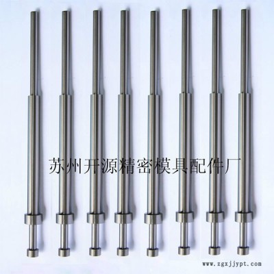苏州开源 精密模具配件厂 司筒  顶针  模具配件