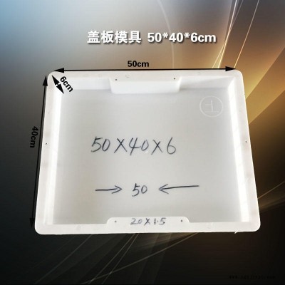 双缺口带上字盖板塑料模具 缺口盖板模具 普通铁路隧道盖板模具厂家直销