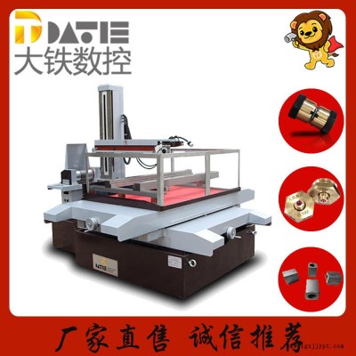 大铁数控 品牌保障DK800线切割中走丝 塑料模具电火花加工
