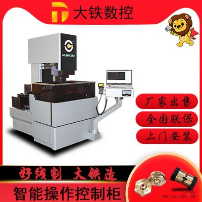 大铁数控 模具设计与制造 DS400塑料模具caxa 线切割