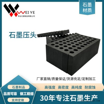 伟业石墨  黑色石墨坩埚  来图定制电炉碳化硅石墨模具 耐腐蚀抗氧化石墨碳素制品