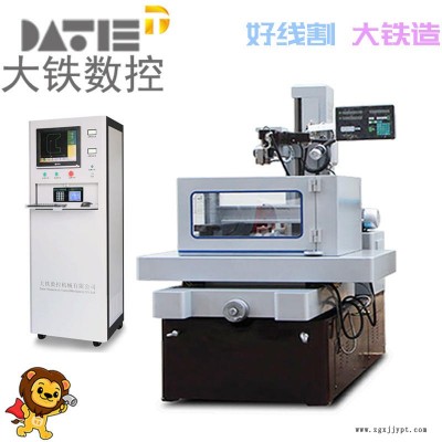 大铁数控 线切割机床价格 DE320快走丝品牌 塑料模具加工