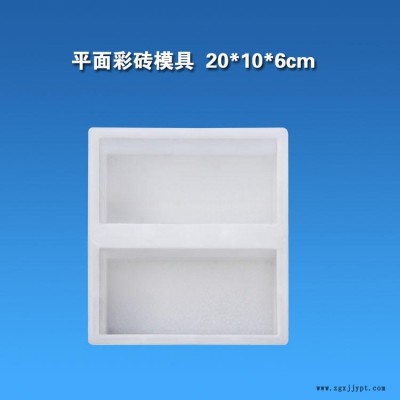 水泥一脱二双连荷兰地砖塑料模具 彩色双联面包砖模具 混凝土长方条地砖模具 步道彩模具模盒
