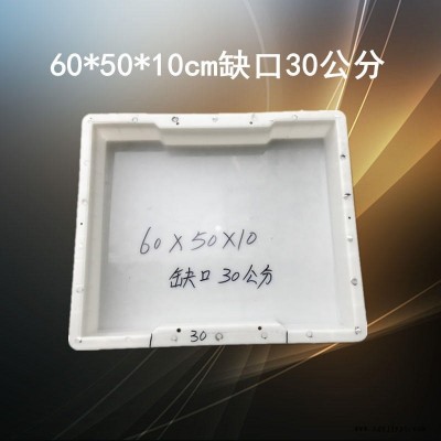 高铁水波纹盖板模具,缺口隧道盖板模具,47x40x6安六铁路水沟盖板塑料模具
