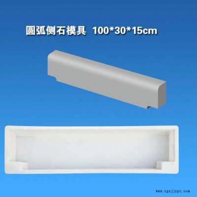 批发采购人行道混凝土道路牙模板模具 路平石模具 路侧石模具 路缘石塑料模具 路侧石模具