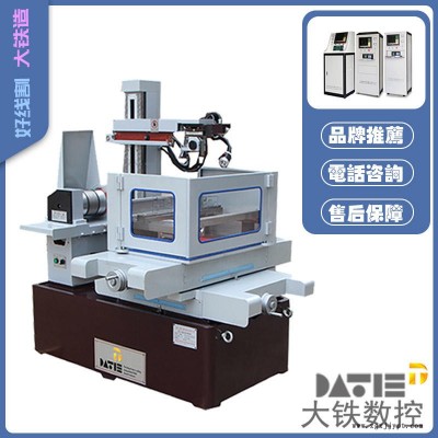 大铁数控 塑料模具加工 DK7735极速电源 模具设计 快走丝原理