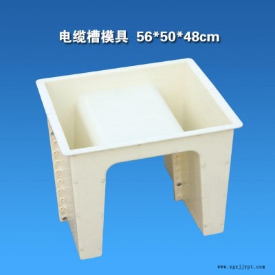 铁路路基工程流水U型单槽模具 混凝土流水石模具 漏水槽模具 水泥电缆槽预制构件塑料模具