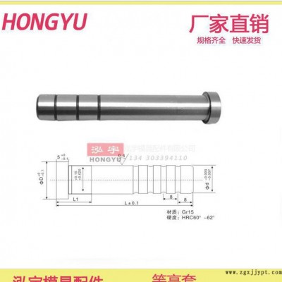GP辅助导柱 冲模 精密导柱导套 GA GB 模具 配件 标准件 规格