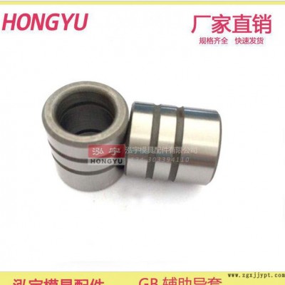 GB辅助导套 Gr15 精密 直导套 导柱导套 模具 配件 冲模标准件