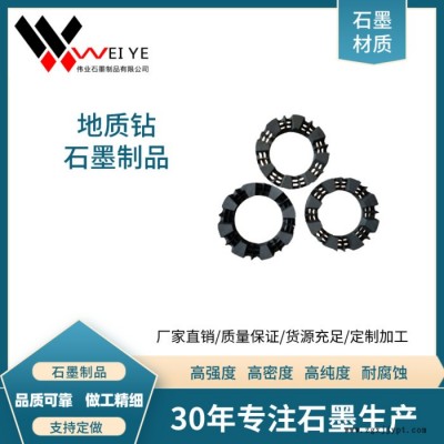 伟业石墨  定制加工高强度地质钻石墨制品   耐磨损耐腐蚀螺纹型石墨模具