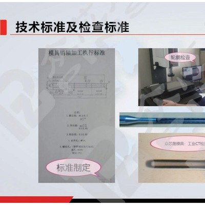 大连压铸模具配件制造